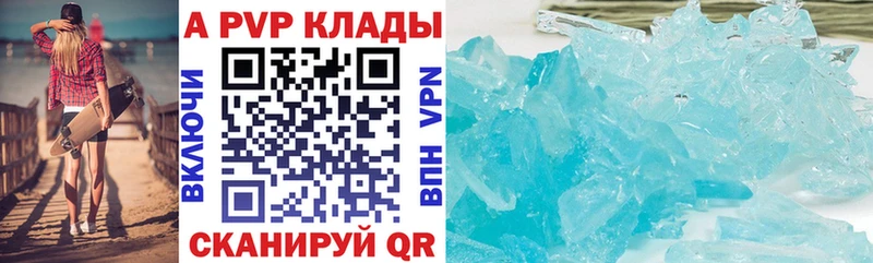 как найти Урюпинск Alfa_PVP крисы CK
