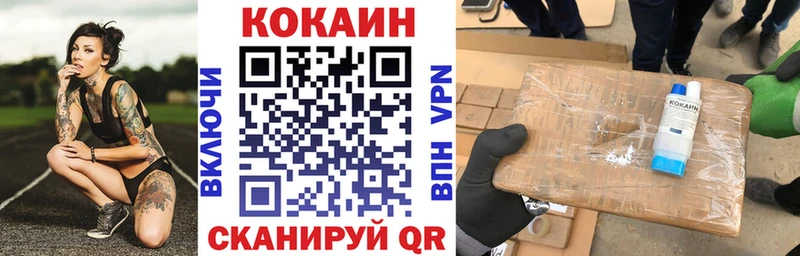 даркнет состав  Урюпинск  Cocaine 99% 