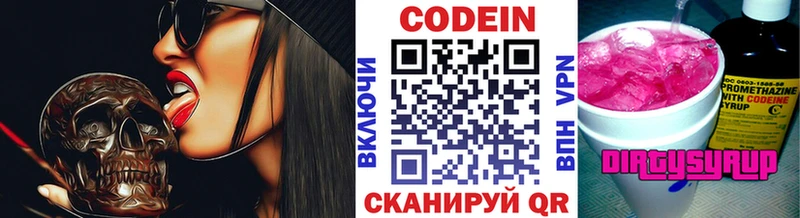закладки  Урюпинск  kraken вход  Codein напиток Lean (лин) 