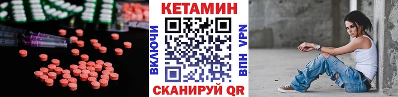 Кетамин VHQ  Урюпинск 